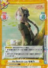  LLHS/001B-064S C+ Au Bord du Lac 瑠璃乃 