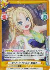  LLHS/001B-066S C+ ツバサ・ラ・リベルテ 瑠璃乃 