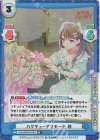  LLHS/001B-072S RR+ ハクチューアラモード 慈 