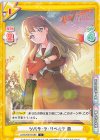  LLHS/001B-080 C ツバサ・ラ・リベルテ 慈 