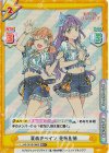 LLHS/001B-086S RR+ 夏めきペイン 花帆＆梢 
