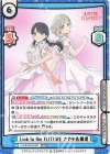 LLHS/001B-087 RRR Link to the FUTURE さやか＆綴理（箔押し入り） 
