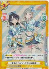  LLHS/001B-088S RR+ 夏めきペイン さやか＆綴理 