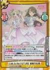  LLHS/001B-089S RRR+ Link to the FUTURE 瑠璃乃＆慈（箔押し入り） 