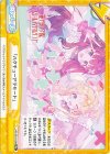  LLHS/001B-099 Re 「ハクチューアラモード」 