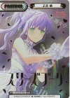 LLHS/001B-P008 NBP 乙宗 梢（箔押し入り）