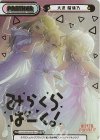  LLHS/001B-P014 NBP 大沢 瑠璃乃（箔押し入り） 