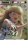  LLHS/001B-P017 NBP 藤島 慈（箔押し入り） 