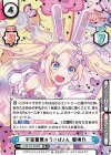 LLHS/PR-0020S PR+ 宇宙警察★うさぴょん 瑠璃乃（箔押し入り）（オーバーフレーム仕様）