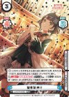 LLHS/PR-0029S PR+ 聖夜譚 吟子（箔押し入り）（オーバーフレーム仕様）