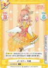  LLHS/002B-007 C イースター 花帆 