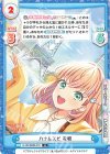  LLHS/002B-010 R ハナムスビ 花帆 