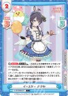  LLHS/002B-017 C イースター さやか 