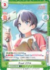  LLHS/002B-019 C Proof さやか 