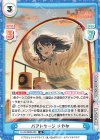  LLHS/002B-020 R バアドケージ さやか 