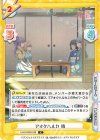  LLHS/002B-028 C アオクハルカ 梢 