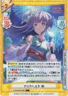  LLHS/002B-028S C+ アオクハルカ 梢 