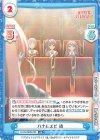  LLHS/002B-030 RR ハナムスビ 梢 