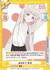  LLHS/002B-036 R 室咲格子 綴理 