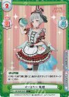  LLHS/002B-037S C+ イースター 綴理 