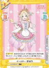  LLHS/002B-047 C イースター 瑠璃乃 