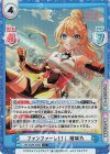  LLHS/002B-049S C+ ファンファーレ！！！ 瑠璃乃 