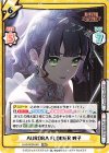  LLHS/002B-061 RRR AURORA FLOWER 吟子（箔押し入り） 