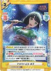  LLHS/002B-066S RR+ アオクハルカ 吟子 