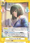  LLHS/002B-067 R アオクハルカ/華 吟子 