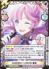 LLHS/002B-081SP SP AURORA FLOWER 姫芽（サイン入り）