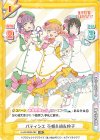  LLHS/002B-092 RR パティシエ 花帆&梢&吟子 