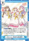  LLHS/002B-096 RR パティシエ 瑠璃乃&慈&姫芽 