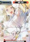  LLHS/002B-P022 PP 徒町 小鈴（サイン入り） 