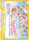  LLHS/PR-0025 PR 「夏色えがおで1,2,Jump!」 