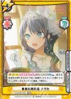  LLHS/001E-005 RRR 真実の舞踏会 さやか（箔押し入り） 