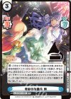  LLHS/001E-009S EXR 奇跡の舞踏会 梢（箔押し入り） 