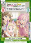 LLHS/001E-034 RR アイデンティティ 姫芽
