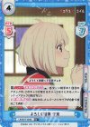  LR/001T-004S TD+ よろしく相棒 千束 