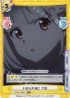  LR/001T-006S TD+ いのち大事に 千束 