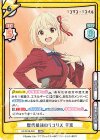  LR/001B-004 RRR 歴代最強のリコリス 千束(箔押し入り) 