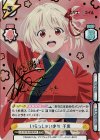  LR/001B-006SSP SSP いらっしゃいませ 千束(サイン入り) 