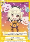  LR/001B-012 RR ハロウィン 千束 