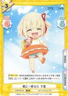  LR/001B-014 RR 君と一緒なら 千束 