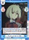  LR/001B-015 R サッチェルでガード 千束 