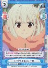  LR/001B-017S R+ トラブルを楽しむ 千束 