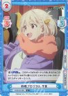  LR/001B-019S R+ 休暇プログラム 千束 
