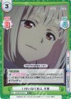  LR/001B-021S R+ いないはずの人 千束 