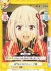  LR/001B-023 R スペシャルメニュー 千束 