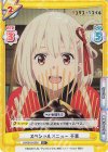  LR/001B-023S R+ スペシャルメニュー 千束 