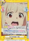  LR/001B-024S R+ まさかの敗北 千束 